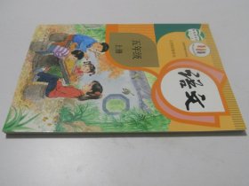 语文五年级上