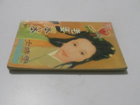 老婆笨笨【全一册】