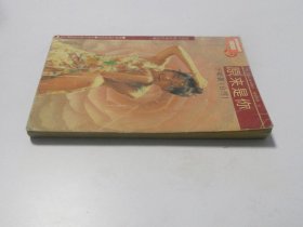 原来是你【全一册】