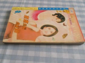 恋恋星辰等二个故事【合订本】
