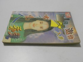 布丁情人【全一册】