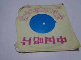 薄胶唱片一张，1978年出版【含-五朵金花插曲+蝴蝶泉边+绣围裙+唱个山歌扔过墙+太阳一出云雾散】