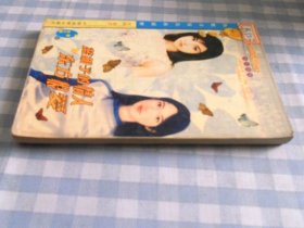 蓝胡子的情人等二个故事【合订本】