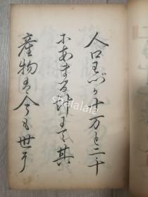 壬子换鹅集 珍藏本 一百多年前的全手写作品，约两百幅书法作品 斯华会1907年出版