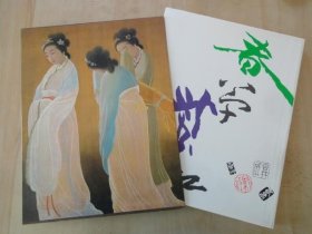 菱田春草 日本现代绘画大师展