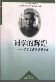 当代江苏学人丛书・困学真知---历史学家罗尔纲