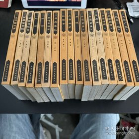 中国古典文化精华（17册合售）