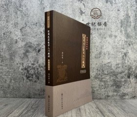 实用悉昙梵字入门教程 字母基础篇 周庆来著 宗教文化出版社梵语入门系列