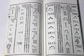 地理大成 山法全书 6册 峦头阴阳 龙法 古籍古书 房龙地理大全集增补四库未收方术汇刊（二辑19函）山法全书