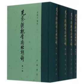 正版 全4册 中国古典文学总集 先秦汉魏晋南北朝诗 附作者篇目索引 精装 逯欽立輯校 历史类书籍 繁体竖排 中华书局   hw