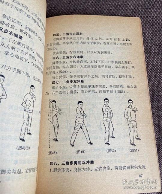 原版老旧书鹤拳福建南拳19823年胡金焕著福建人民出版社拳术拳法