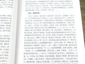 2册 周易讲座＋周易全解 景芳吕绍刚著原注释白话本易经入门易传国学大师易经智慧全集系周易全书中国古典哲学书籍