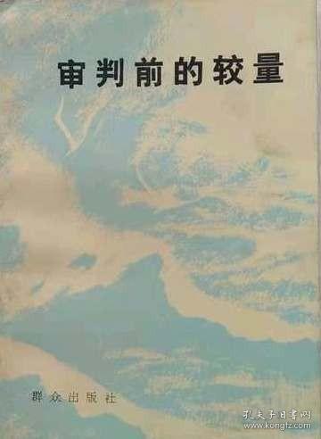 美国艺术史论研究丛书-美国实验影像艺术研究(1943-2000)