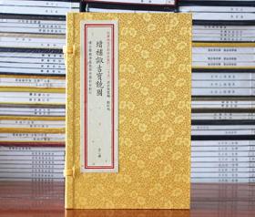 增补诹吉宝镜图选日子择吉诹吉便览宝镜图协纪辩方