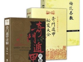 船山易学集成（全二册）