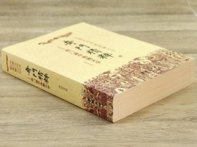 奇门精粹奇门遁甲典籍大全中国古代术数典籍丛刊 郑同 点校奇门遁甲入门日家奇门易学遁甲神机赋华龄出版社书籍
