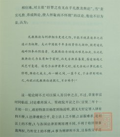 正版 礼教与法律 梁治平法律移植时代的文化冲突新民说法律史文化