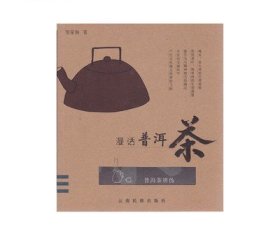 漫话普洱茶：普洱茶辨伪