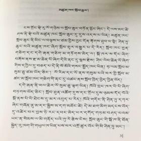 流水（藏汉对照）—藏田藏文图书—散文集—中国—当代—藏、汉