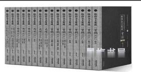 正版现货 陕西金文集成修订版 全十六册 三秦出版社16册8开2箱