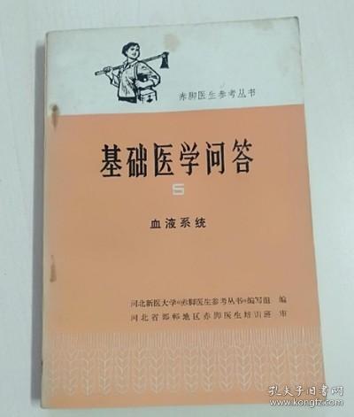 为什么?：社会生活中的理由