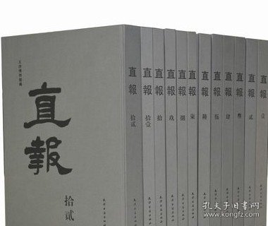 中国通史(线装竖版 全四册）