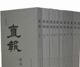 中国通史(线装竖版 全四册）