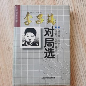 蕉竹斋象棋谱精编