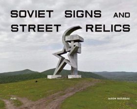 現(xiàn)貨Soviet Signs & Street Relics 蘇聯(lián)的標志和街道遺跡 攝影作品集