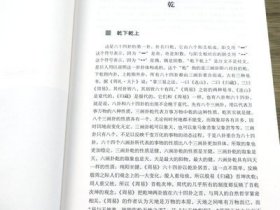 2册 周易讲座＋周易全解 景芳吕绍刚著原注释白话本易经入门易传国学大师易经智慧全集系周易全书中国古典哲学书籍