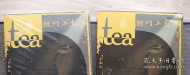 tea茶杂志1-30期合售