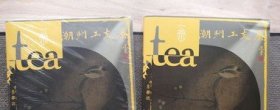 tea茶杂志1-30期合售