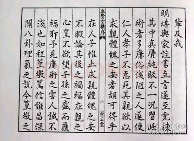 正版精装子部善本2种 参赞玄机地理仙婆集 明张鸣凤撰 古书影印