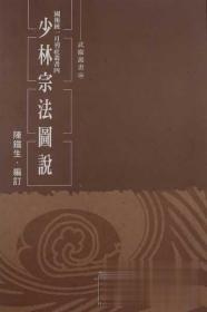 武术套路竞赛规则与裁判法（2012）