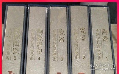 中国现代陶瓷艺术