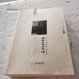 貴州文化老人叢書文史類第三輯 桑榆非晚獻(xiàn)余輝 正版圖書絕版舊書