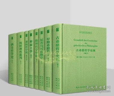 西方哲学史（英文，A History of Western Philosophy）-西方哲学经典影印