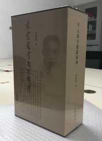 寒云藏书题跋辑释 