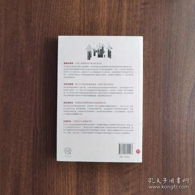【绝版】【正版现货】新加坡房地产市场的变革与创新C2
