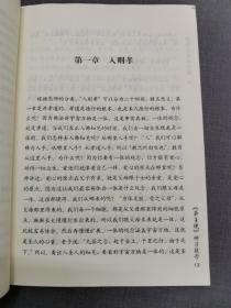 正版库存书 弟子规研习报告 钟茂森述 另外有孝经研习报告 咨询