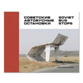 現(xiàn)貨原版 Soviet Bus Stops 進口藝術(shù) 蘇聯(lián)公交站建筑攝影集