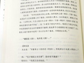 【精装】传习录：中国人的处世心经  叶圣陶点校版王阳明全集王守仁传记人生哲理修身处世详注集评成功智慧励志书籍