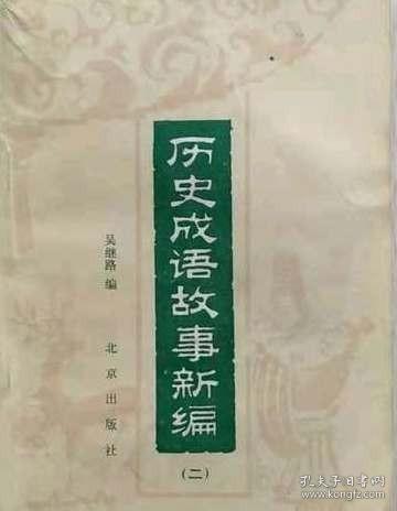 中国先锋艺术思想史（第二卷）混现代