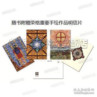 荣格作品全集【24册】红书 荣格心理学 现代人的心灵问题 自我与自性 荣格说潜意识与生存 心理类型 心理学与炼金术 未发现的自我 荣格精选集：哲学树 荣格自传 心理学入门