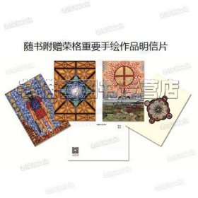 荣格作品全集【24册】红书 荣格心理学 现代人的心灵问题 自我与自性 荣格说潜意识与生存 心理类型 心理学与炼金术 未发现的自我 荣格精选集：哲学树 荣格自传 心理学入门