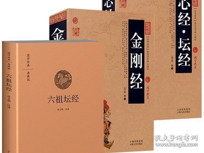 中华经典名著全本全注全译丛书：坛经 （精）