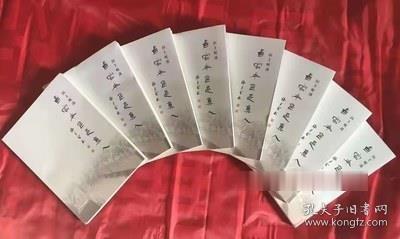 共6本 全国正书六家 书法作品集八开本 可题写2字吉语 刘颜涛题写
