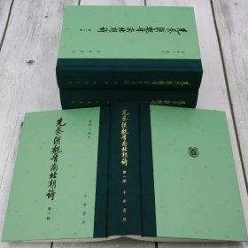 正版 全4册 中国古典文学总集 先秦汉魏晋南北朝诗 附作者篇目索引 精装 逯欽立輯校 历史类书籍 繁体竖排 中华书局   hw