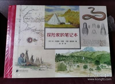 探险家的笔记本（关于人类学、生物学、地理学、社会学珍贵资料。400余福精美图片）