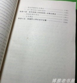 藏密脉、气、明点观修1994年邱陵著北京工业大学出版社原版老书籍